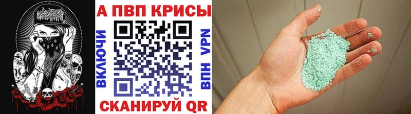 Alfa_PVP Crystall Велиж