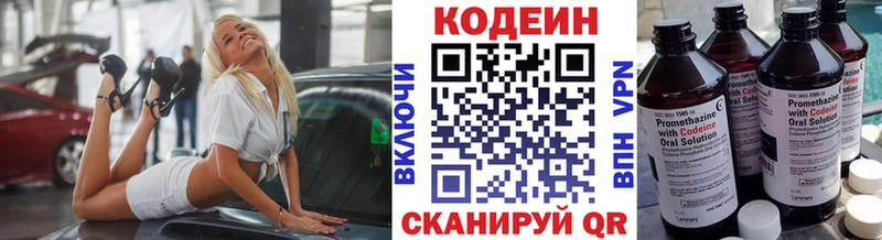 Кодеиновый сироп Lean напиток Lean (лин) Велиж