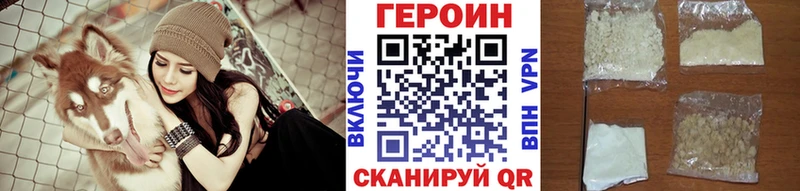 ГЕРОИН VHQ  Велиж 