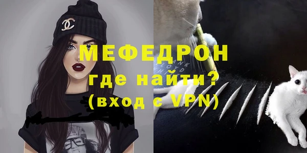 меф Бугульма