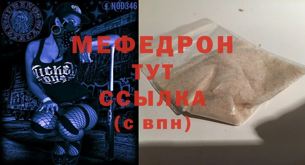 меф Бугульма
