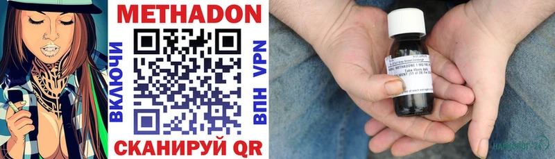 Метадон methadone  Велиж 