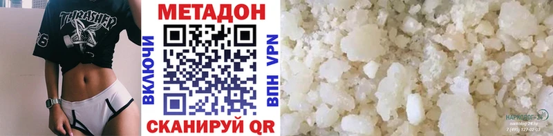 Метадон methadone Велиж